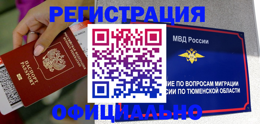 прописка от собственника в Краснодаре