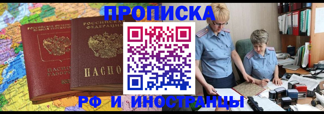 где прописаться в Краснодаре