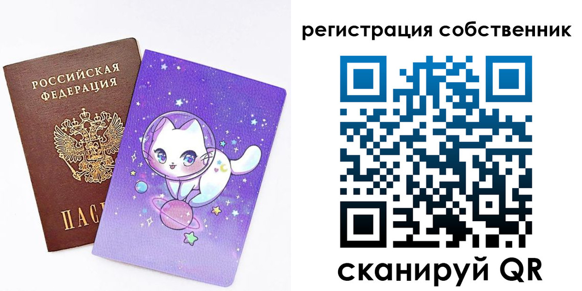 временная регистрация собственник в Краснодаре