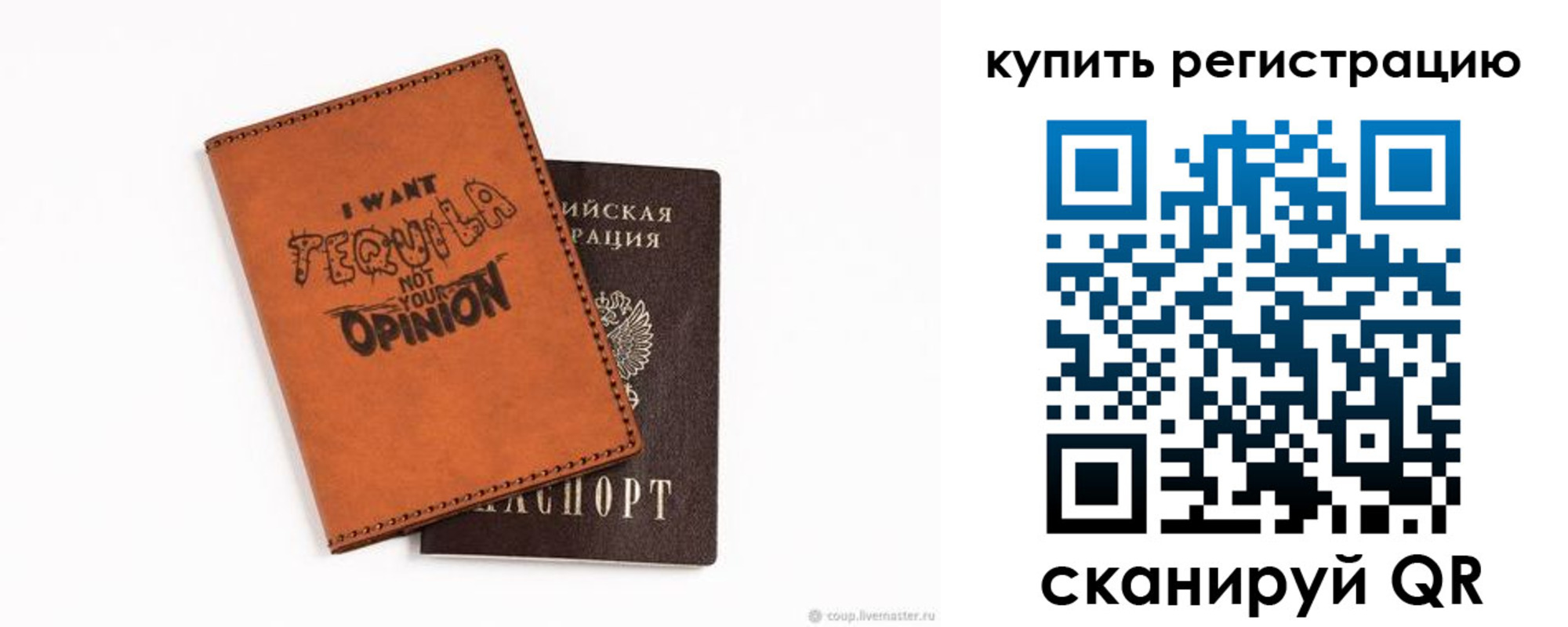 прописка паспорт в Краснодаре
