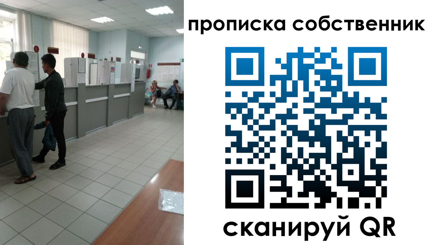 прописка гарантия в Краснодаре