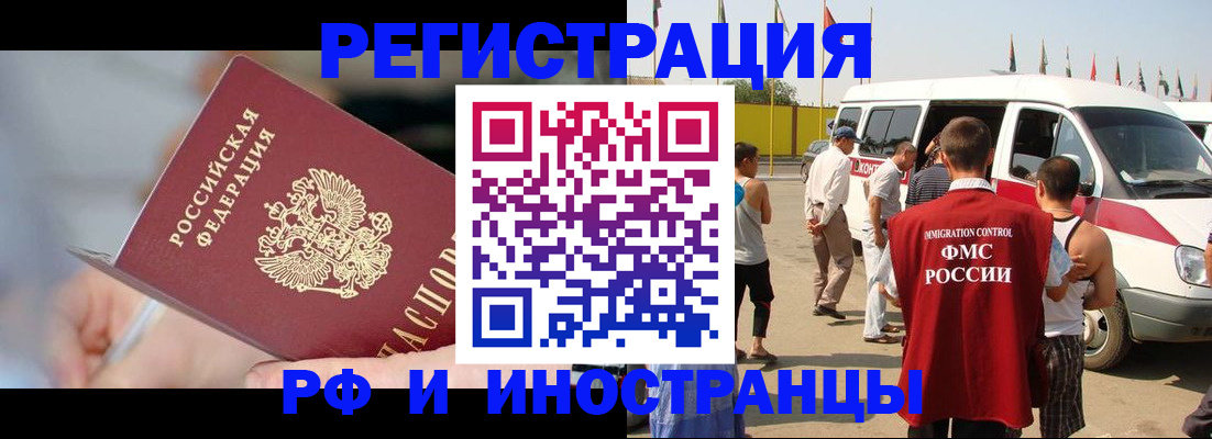 временная регистрация госуслуги в Краснодаре