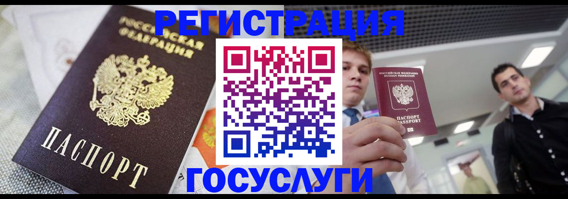 купить прописку в Краснодаре