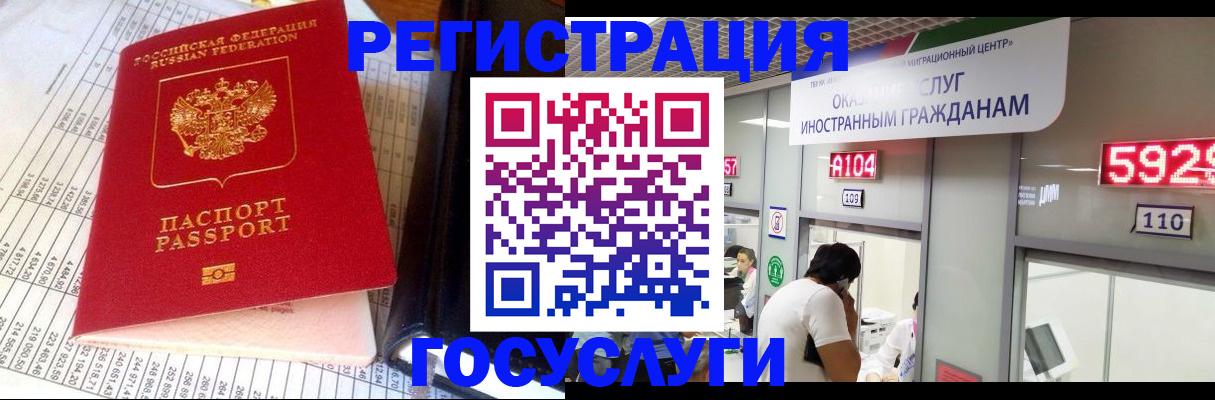 временная регистрация в квартире в Краснодаре