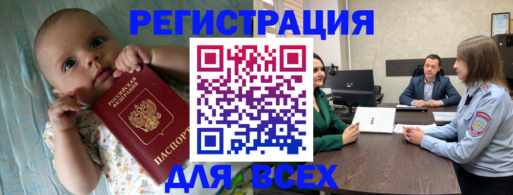регистрация для школы в Краснодаре